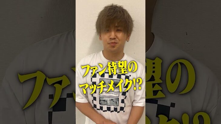 〇〇と対戦決定!? 野田蒼&TETSUに突撃インタビュー #ブレイキングダウン21オーディション #BreakingDown21オーディション