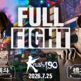 黒川 瑛斗vs橋本 楓汰/Krushスーパー・バンタム級/Krush.190