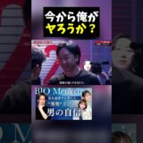 怖すぎる朝倉未来