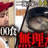 かにを出店することになりました。
