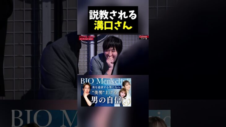 生意気なガキに説教される溝口さんが話題に。