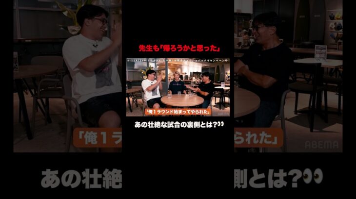【宇佐美が語る平本丈の覚醒した瞬間👀】「全員が負けると思った」窮地から放った”三日月蹴り”#バラさんぽ #RIZIN54