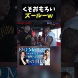 ズールーの立ち回りがモギみたいになってて草