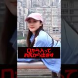 新幹線食べちゃうぞ #美女 #バズ動画ラボ