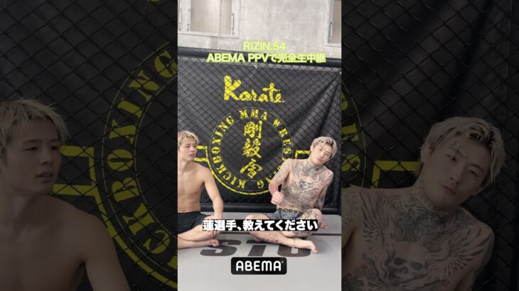 平本蓮＆平本丈が選ぶ、RIZINで一番ファイトIQが高い選手🧠“50戦無敗のあの男”も候補に!? 平本兄弟が選んだファイターとは？#RIZIN54