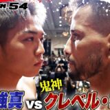 【RIZIN】秋元強真「明日は会場を爆発させる！」元王者・クレベルを相手に自信をのぞかせる..！｜8.11 RIZIN.54 ABEMA PPV現金キャッシュバックキャンペーン中