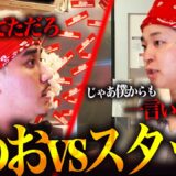 かにを新商品開発の裏側で大喧嘩になりました。