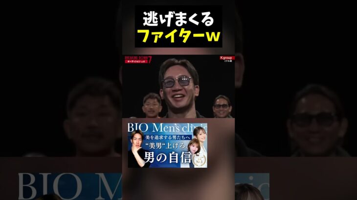 試合中逃げまくるファイターがくそおもろいｗｗ