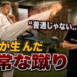 【怪我で異常進化】プロも絶句した「普通はできない」身体操作