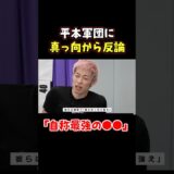 👉平本蓮の主張を正論で論破する男 #RIZIN.54 #ライジン ＃平本蓮 ＃富澤大智 ＃ジョリー ＃秋元強真
