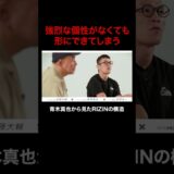 「強烈な個性がなくても形にできてしまう」青木真也から見たRIZINの構造|超RIZIN.5 ABEMA PPVチケット販売中