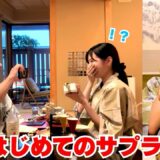念願の温泉旅行でいつもサポートしてくれる妻にサプライズしてみました！