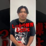 楽勝な相手!? 赤パンニキ オーディション感想#ブレイキングダウン21オーディション #breakingdown ２１オーディション