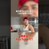 【トラブル勃発】海の家でこめおが弱気になる。
