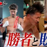 【これが勝負の世界】人生を懸けて戦った男たちの結末…｜SAMURAI SOUL ~Season1 勝者と敗者~