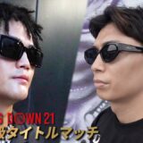 フライ級タイトルマッチを直前に控えた2人に密着したら、それぞれの知られざる熱い思いが見えた。【BD大会直前密着】