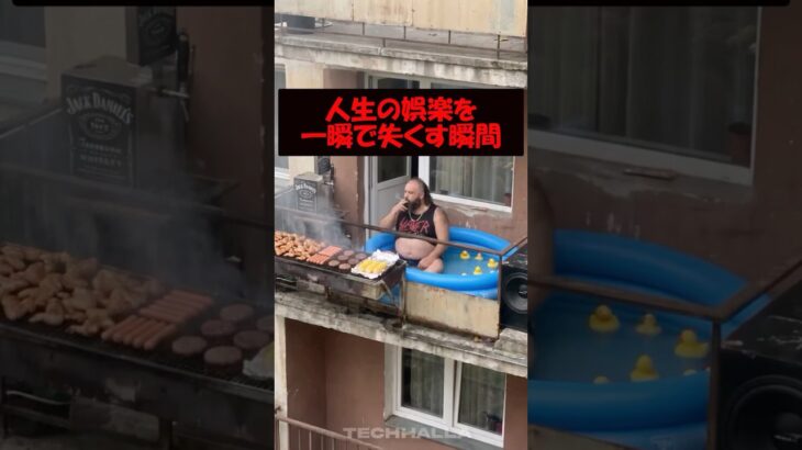人生の全ての娯楽が詰まったベランダが… #バズ動画ラボ