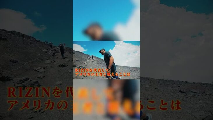 世界が注目する二団体王座統一戦 無敗の怪物か、歴戦の戦士か。歴史的決着を見逃すな。|9.10 超RIZIN.5 浪速の超復活祭りABEMA PPVチケット販売中