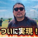 【告知動画】サッカー×影武流❗️見たこと無い検証がついにスタート🔥サッカーと影武流の相性は果たして？！
