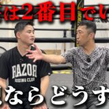 元世界王者に家族と子育ての本音を聞いてみた