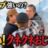 しばき隊に突撃する過激な配信者が坂口拓の事務所に凸してきた‼︎