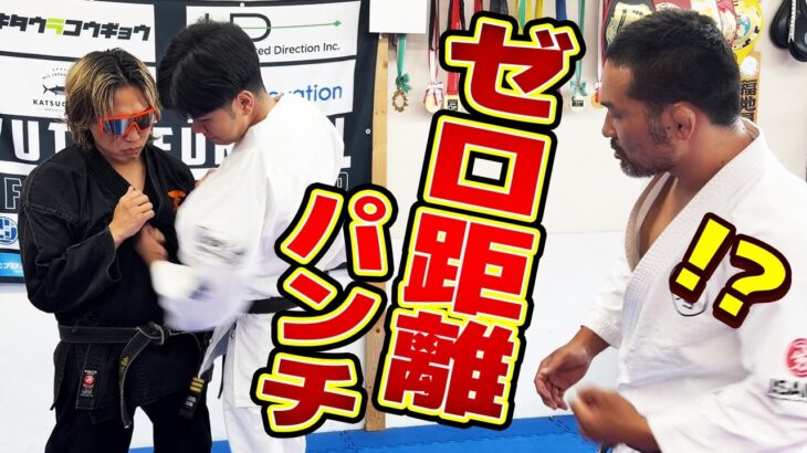 【福地勇人】フルコンタクト空手で勝つ絶対条件【天水モリカワ】