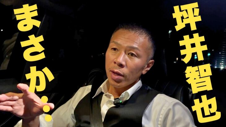 【まさか…】内山「坪井が負けるとは…」マラジカのやりにくさと上手さ