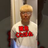 怒り爆発!?井原良太郎vsよーでぃーがバチバチすぎる…#ブレイキングダウン21オーディション #breakingdown 21オーディション