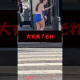 その服大丈夫そ？ #美女 #バズ動画ラボ