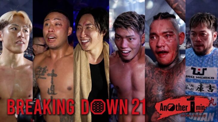 BreakingDown北海道がすごかった