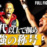 K-1アマチュア～THE MASTERS vol.3～ FULL FIGHT Episode｜2026.08.23
