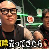 BD21オーディションの裏側に密着したら、開始早々から選手たちがたぎりまくっていた。