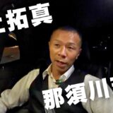 【拓真vs天心2】解説の内山「僕の採点では…」ダウン前・後の両者の攻防👊天心選手の変化！※手ブレ申し訳ございません※