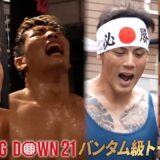 バンタム級王座奪還を狙う井原に密着したら、かつてないほどに気合いが入っていた。【BD大会直前密着】