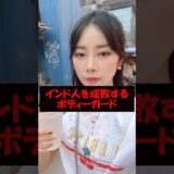 痴漢するインド人をボディガードが成敗 #美女 #バズ動画ラボ