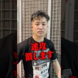 まさかの逆指名!?狂犬＆七原嘉輝&SHUTAオーディション感想#ブレイキングダウン21オーディション #breakingdown 21オーディション