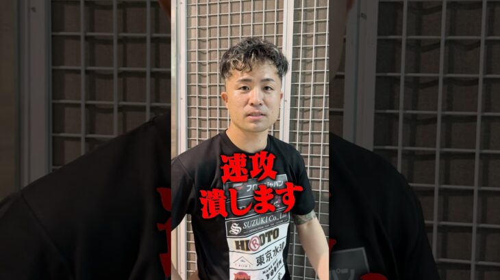 まさかの逆指名!?狂犬＆七原嘉輝&SHUTAオーディション感想#ブレイキングダウン21オーディション #breakingdown 21オーディション