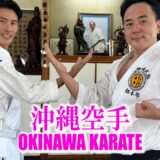 This is the Fundamental Principle of Okinawa Karate / Kimura shacho and Yagi sensei