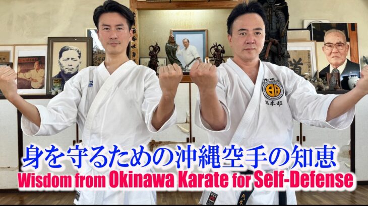 Wisdom from Okinawa Karate for Self-Defense / Akihito Yagi