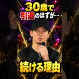 👉シェイドラエフには負けたけど… #超RIZIN5 #ライジン＃青木真也 ＃朝倉未来