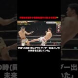あの一戦を、現役ファイターはどう見ていたのか👀同じルーツを持つ伊藤裕樹選手だからこそ語れる、試合当時の思いに注目🔥#アベマで超RIZIN