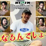 【考察】RIZIN LANDMARK 16 in NAGASAKI のあれこれ