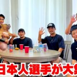 【神回】フロリダに日本人選手が大集合したので堀口家でBBQしました🍖🔥