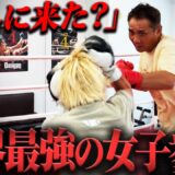 【容赦なし】竹原慎二が山本美憂にガチ指導！最強女子格闘家とのスパーリングが凄すぎた….