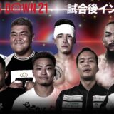 【BreakingDown21】試合後インタビュー /赤パンニキ/ダイスケ/Jerio San Pierre/竜/藤井啓輔/ズールaka殺人トトロ/パンチ齋藤/小林大希
