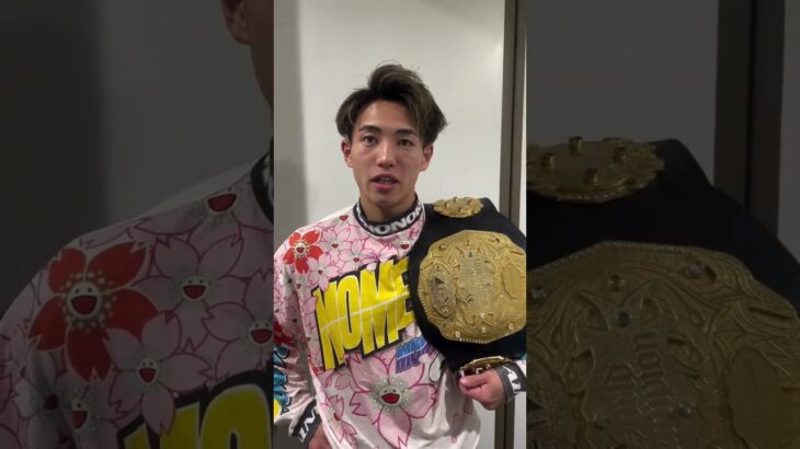 見事、KO決着で防衛に成功した横山朋哉選手からコメントをいただきました！👏
