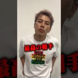 過去最高の相手と決定!?三河拳士オーディション感想#ブレイキングダウン21オーディション #breakingdown 21オーディション