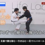 2026世界大会Ｗ優勝！高本裕和【柔術の御作法…足裏を当てて引き込む】持たざる者でも強くなる　How Non-Athletes Win at BJJ By HIROKAZU TAKAMOTO #2_2