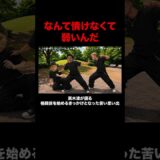 高木凌「何て情けないんだ」格闘技を始めるきっかけとなった苦い思い出。|超RIZIN.5 ABEMA PPVチケット販売中
