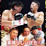 【超速報】井上拓真が那須川天心を返り討ち！！ダウンを喫するも判定勝利！！那須川天心は号泣、、、